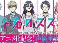 新番测评｜《网络胜利组》