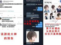 动画果然都是骗人的？日本游戏大神夫妇，全是男子一人自导自演