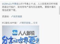 人人“复活”，但字幕组的黄金时代已成过往？