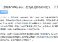 未成年人的网游被限制后，他们打起了女仆主意：付费让女仆写作业