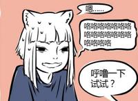 非人哉：九月应聘猫咪女仆咖啡厅，尽力卖萌，却惨遭拒绝