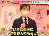 秋叶原没落，女仆咖啡厅不减反增，客源减少只能主动出击？