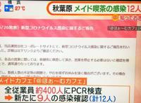 日本议员就女仆咖啡厅疫情发文：虽然不好意思说，但我也是会员！
