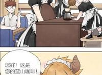 搞笑漫画：女仆咖啡厅色狼是抖m！牛头：原来这是爱的印记……