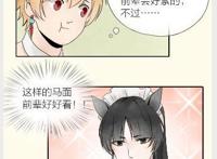 搞笑漫画：女仆咖啡厅色狼是抖m！牛头：原来这是爱的印记……