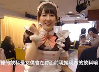 提及到女仆咖啡厅，有哪些活动让你忘不了