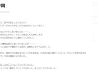 动漫业界大佬山本宽发文美化日本侵华战争，谁能原谅？