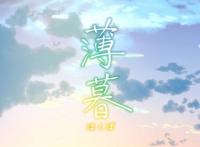 动画电影《薄暮》日本即将上映，想来执导不是山本宽关注会更多