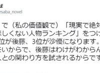 还在骂《剃须》？动漫里让人破防的“黑历史”女主，你知道几个