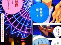 暗示女主不是处？男主刚表白就被绿，漫画作者被粉丝寄真刀片