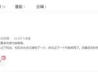 B漫妥协了？《理想女友》已改回《租借女友》！