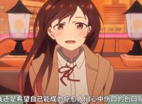 《租借女友》兄弟累已不觉爱，和也豪气“借女友”？此乃真兄弟