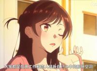 热血动画太乏味？不如试试《租借女友》的恋爱，尝尝7月甜蜜滋味