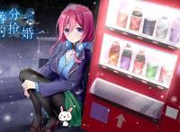 没想到还有比《租借女友》更牛的日漫，“七等分”的女友你见过吗