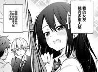 没想到还有比《租借女友》更牛的日漫，“七等分”的女友你见过吗