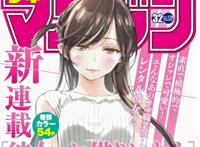 漫画剧情来源于现实，日本租借女友现象，美好背后充满欲望