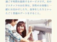 漫画剧情来源于现实，日本租借女友现象，美好背后充满欲望