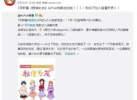 比七月新番还刺激，为了一部《租借女友》，a站和b站相爱相坑！