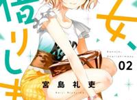 租借女友宣布动画化，有网友却吐槽说男主不行，建议就看个开头