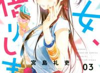 租借女友宣布动画化，有网友却吐槽说男主不行，建议就看个开头