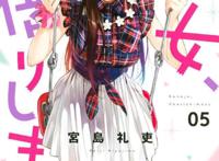 租借女友宣布动画化，有网友却吐槽说男主不行，建议就看个开头