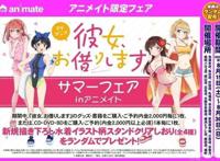 超人气动画《租借女友》的最新刊漫画将要在2020年9月17日发售！