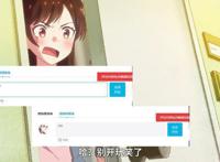 B站被A站截胡的《租借女友》，如果是国漫的话，早就被禁播了！