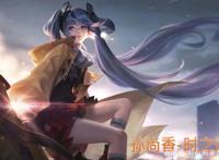 王者荣耀：520全新情侣皮肤公布，孙尚香&刘备-时之恋人特效预览