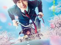 永濑廉秋叶原高唱动画歌曲，《飙速宅男》剧照再次解禁！