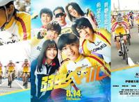 永濑廉秋叶原高唱动画歌曲，《飙速宅男》剧照再次解禁！