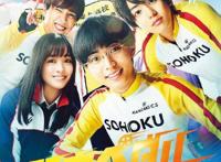 漫改真人电影《飙速宅男》定档，这个暑期桥本环奈陪你过！