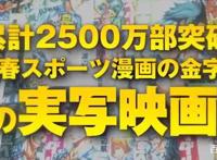 漫改真人电影《飙速宅男》定档，这个暑期桥本环奈陪你过！