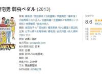 漫改真人电影《飙速宅男》定档，这个暑期桥本环奈陪你过！