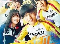 人气漫改《飙速宅男》真人版首登大屏幕，零替身演员上坡！