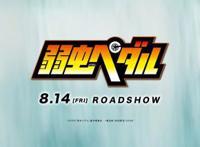 桥本环奈领衔主演！《飙速宅男》真人电影确定8.14日上映