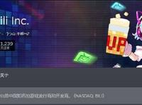 bilibili进军Steam平台，Q4将推出两款新作，瞄准PC二次元玩家