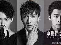 井柏然、李易峰、王传君，偶像进阶指南