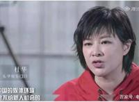 井柏然、李易峰、王传君，偶像进阶指南