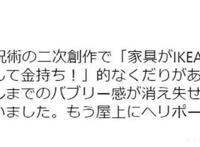 因为一部《咒术回战》二创作品，日本网友明白到“日本正在变穷”