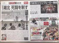 《灌篮高手》再登头版，20年前你的那腔青春热血还在吗？