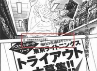 《灌篮高手》再登头版，20年前你的那腔青春热血还在吗？