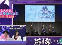 约会大作战第三季终于确定！明年1月播出