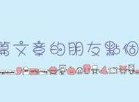 约会大作战第4话：为了让七罪拥有自信，五河士织重出江湖！