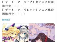 动漫：《约会大作战》两开花，不仅狂三外传动画化，第四季也快了