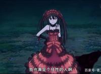 约会大作战3：完结回删了这么多角色的戏份！六人中仅狂三能露脸