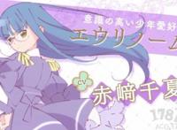 《只要贝尔哲布布大小姐喜欢就好》赤崎千夏、悠木碧参与配音！