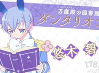 《只要贝尔哲布布大小姐喜欢就好》赤崎千夏、悠木碧参与配音！