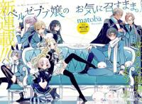 魔王软妹x傲娇近侍，《只要贝尔哲布布大小姐喜欢就好》动画化