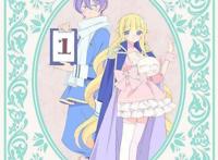 「只要贝尔哲布布大小姐喜欢就好」BD/DVD第1卷12.26发售