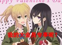 B站下架超60部动漫回归名单，快来看看你老婆回家没有